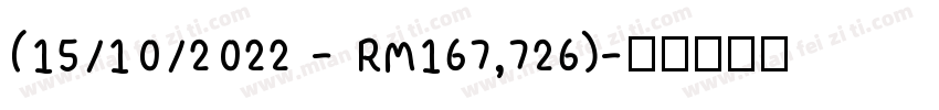 (15/10/2022 - RM167,726)字体转换